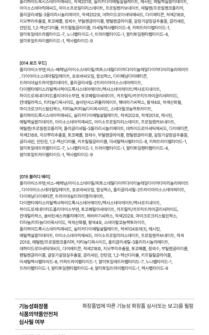 [립앤치크] 팁토우 젤리 립스틱 14 Colors 상세페이지 27